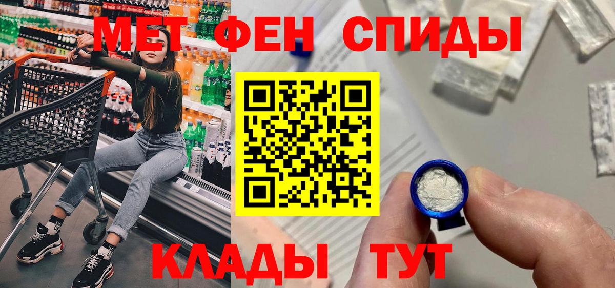 АМФЕТАМИН 97% Тихорецк