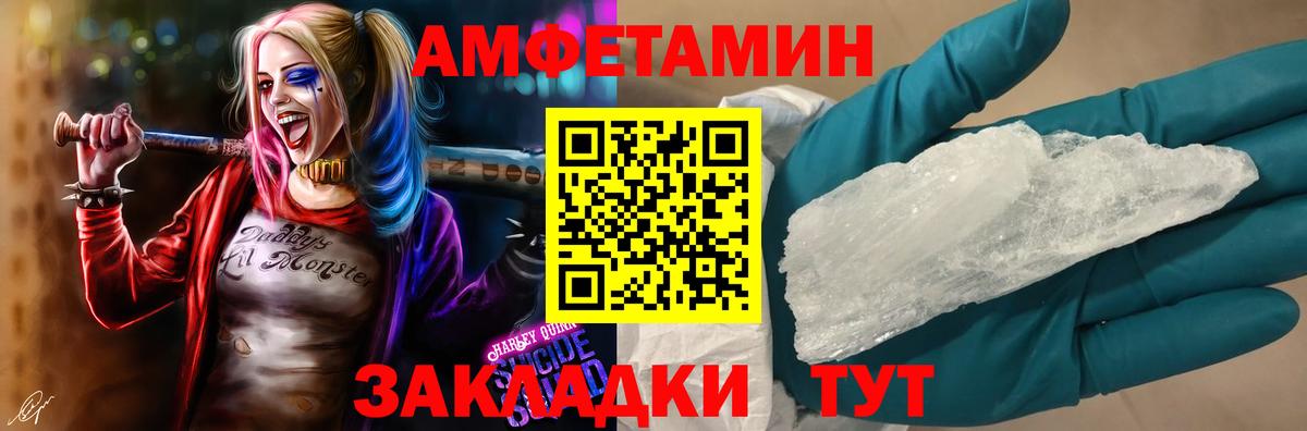 АМФ 97%  Амфетамин  Тихорецк  Вход с VPN 