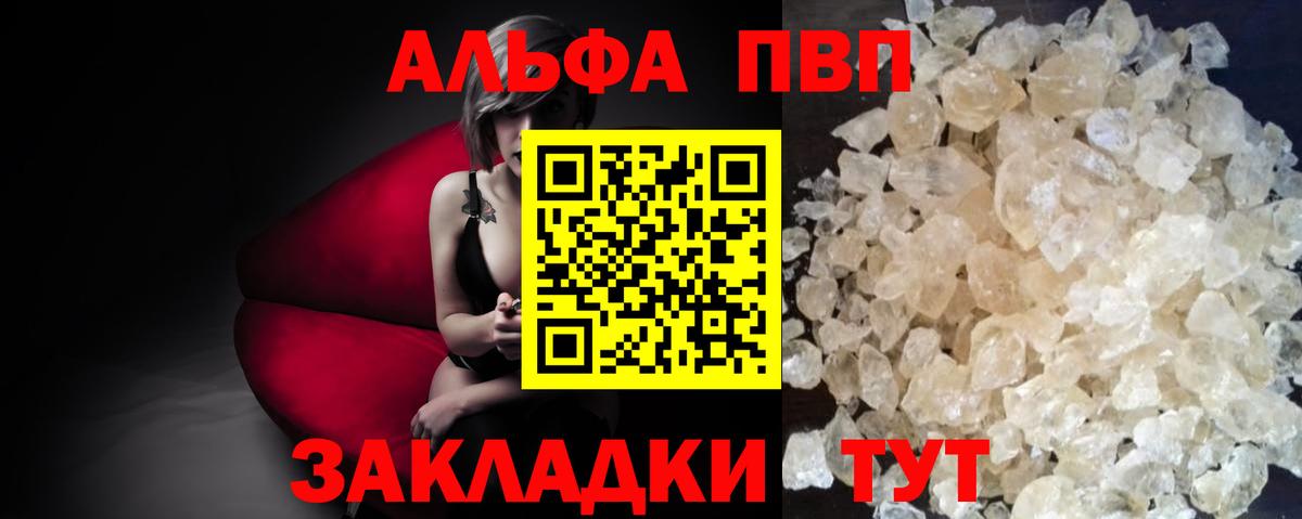 Alpha-PVP мука  как найти закладки  Тихорецк  Вход с VPN  Alpha-PVP СК КРИС  Alpha PVP 