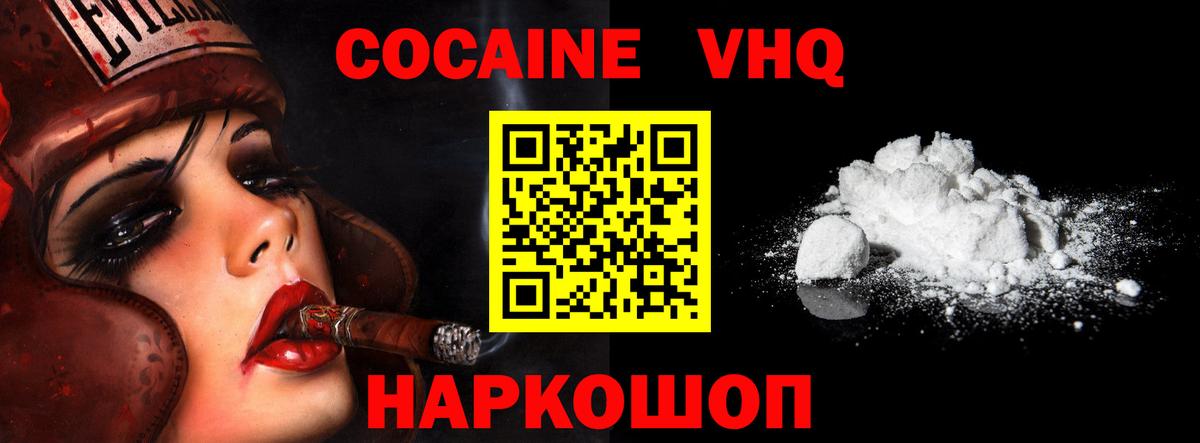 COCAIN 98% Тихорецк
