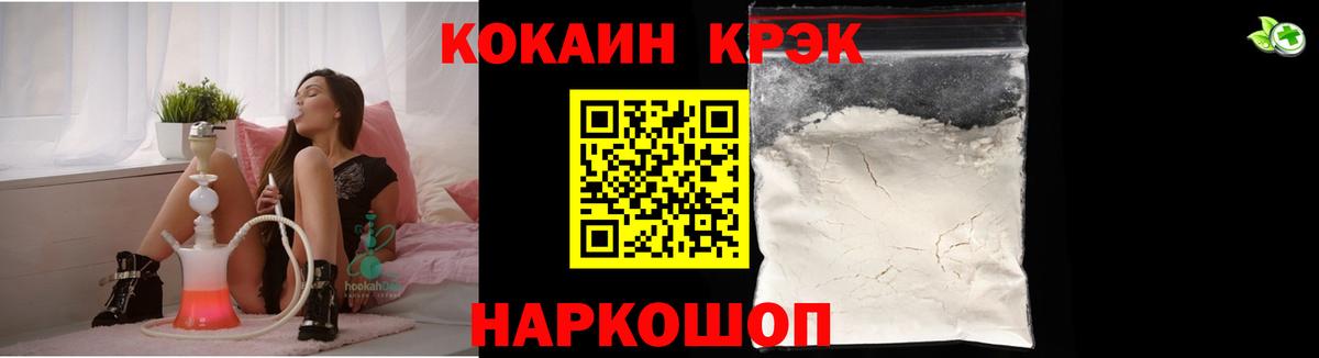 Кокаин  Cocaine Перу  Вход с VPN  Тихорецк 