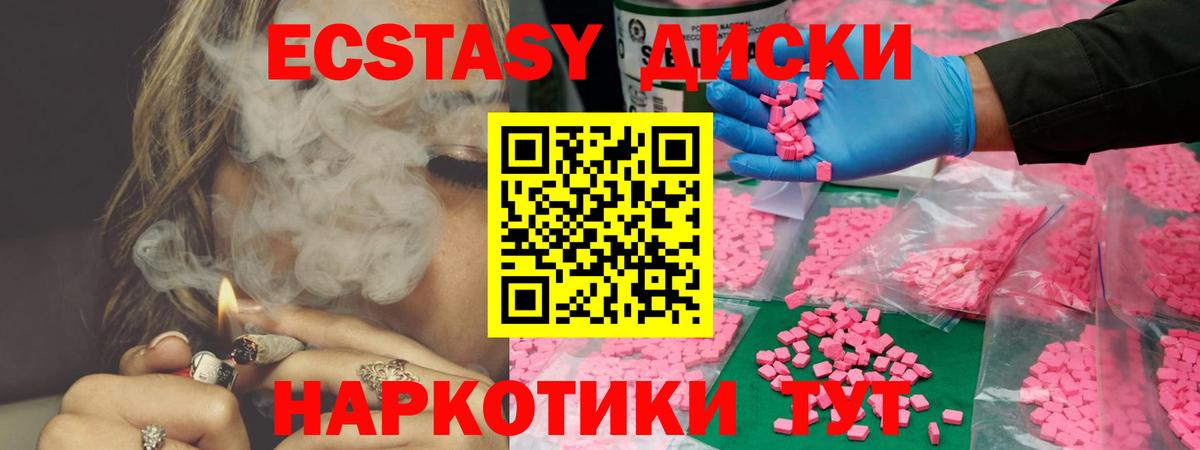Экстази Philipp Plein  ЭКСТАЗИ  МЕГА ТОР  Экстази таблы  Вход с VPN  Тихорецк  где продают  