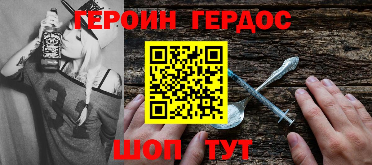 ГЕРОИН Афган Тихорецк