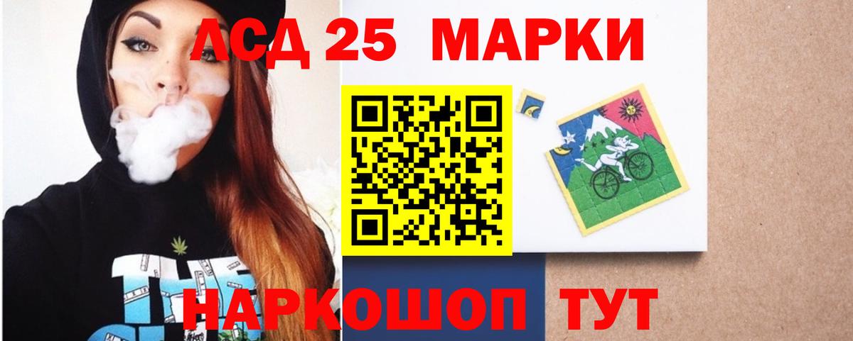 ЛСД экстази кислота  Вход с VPN  LSD-25 экстази кислота  Тихорецк 