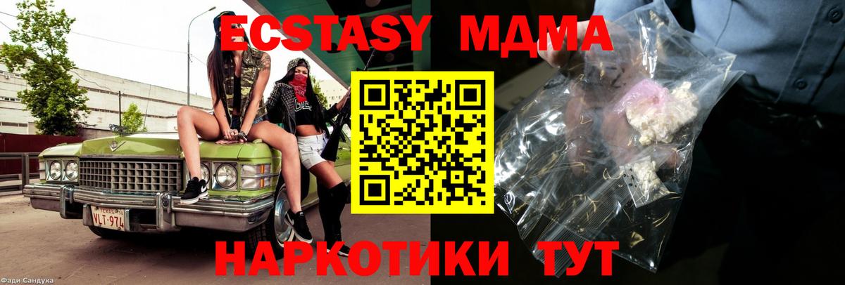 MDMA  МДМА crystal  Тихорецк  Вход с VPN  MDMA Molly 