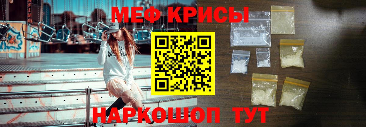 МЯУ-МЯУ mephedrone  МЕФ mephedrone  Тихорецк  хочу   Вход с VPN  Мефедрон  Мефедрон 