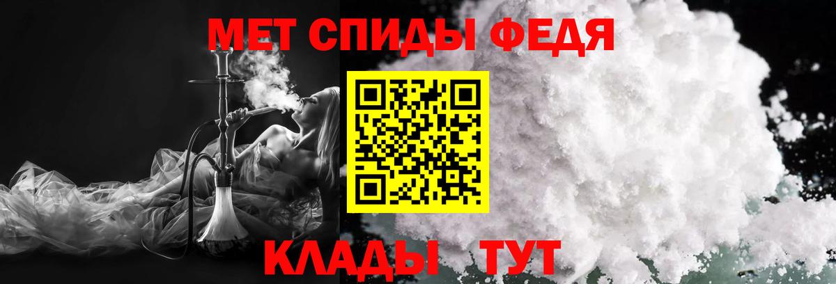 МЕТАМФЕТАМИН Декстрометамфетамин 99.9% Тихорецк