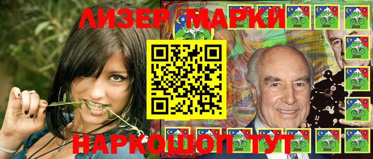 Марки 25I-NBOMe 1,5мг  Марки N-bome  Вход с VPN  Тихорецк  Марки 25I-NBOMe 1,5мг 