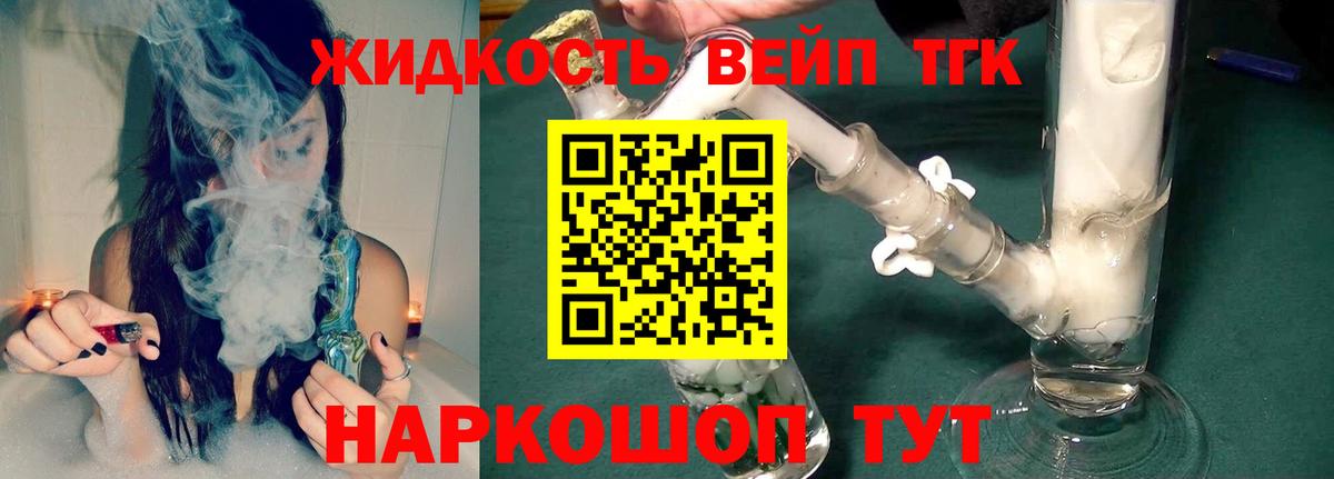 mega сайт  Дистиллят ТГК жижа  Вход с VPN  Тихорецк 
