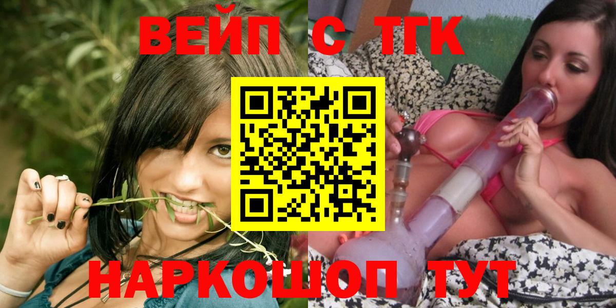 Дистиллят ТГК вейп с тгк Тихорецк